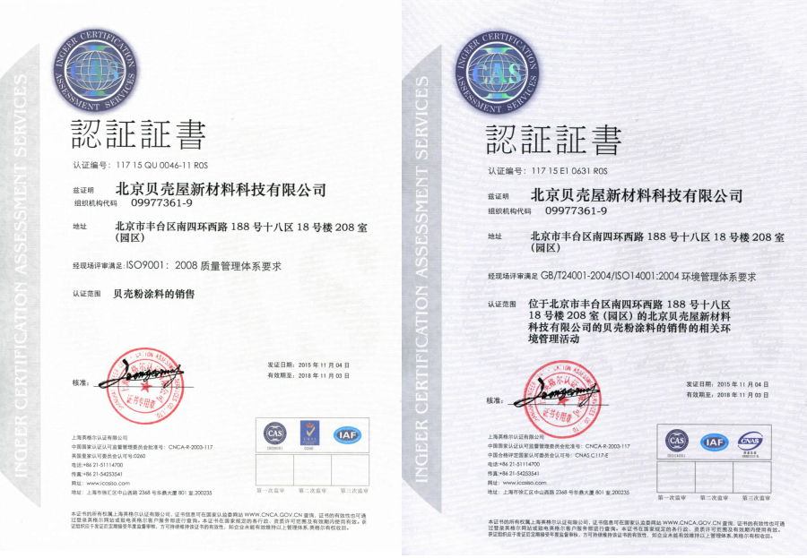 ISO9001和ISO14001国际认证体系认证